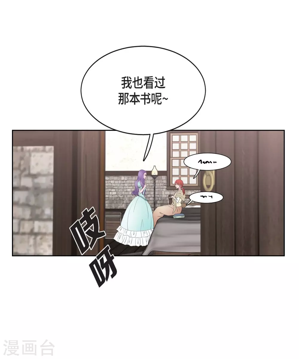 第23话 着迷 第48页