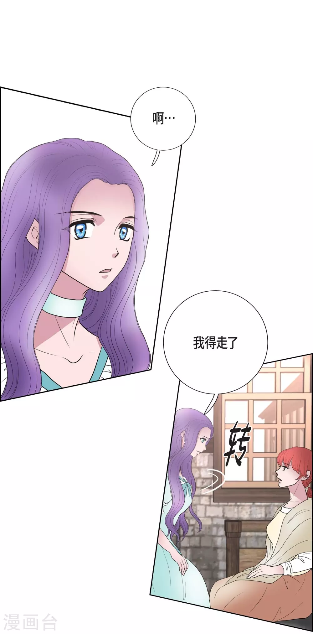 第23话 着迷 第50页