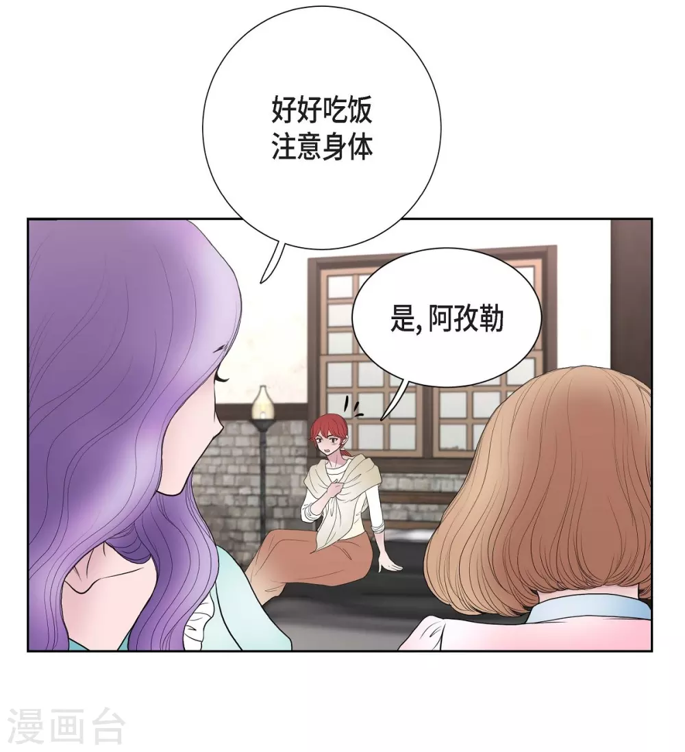 第23话 着迷 第51页