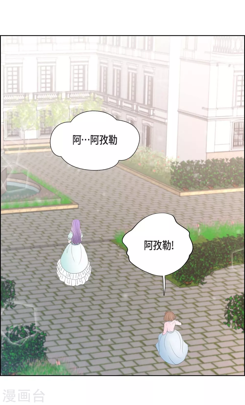 第23话 着迷 第52页