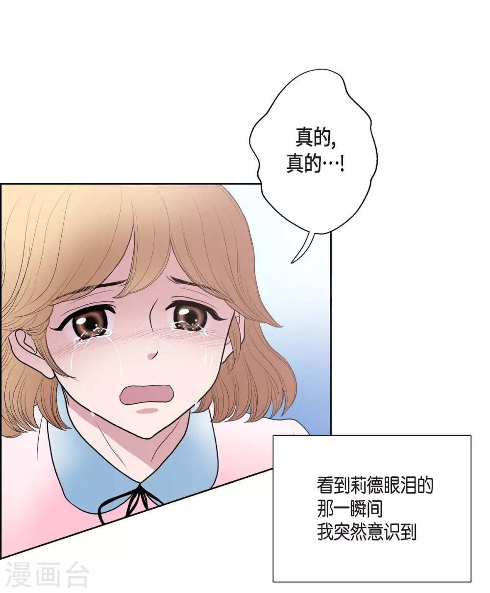 第23话 着迷 第56页