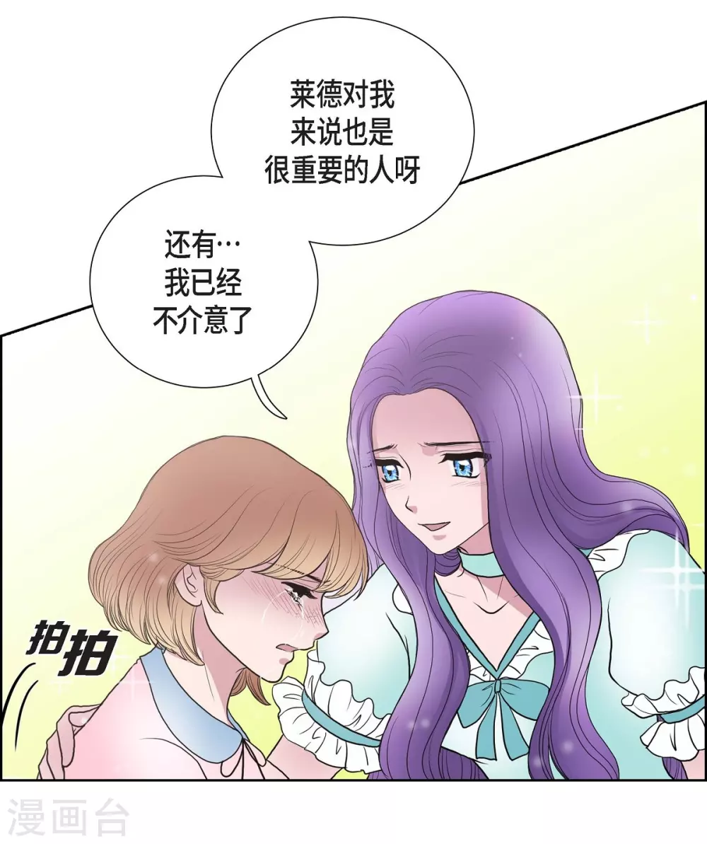 第23话 着迷 第57页