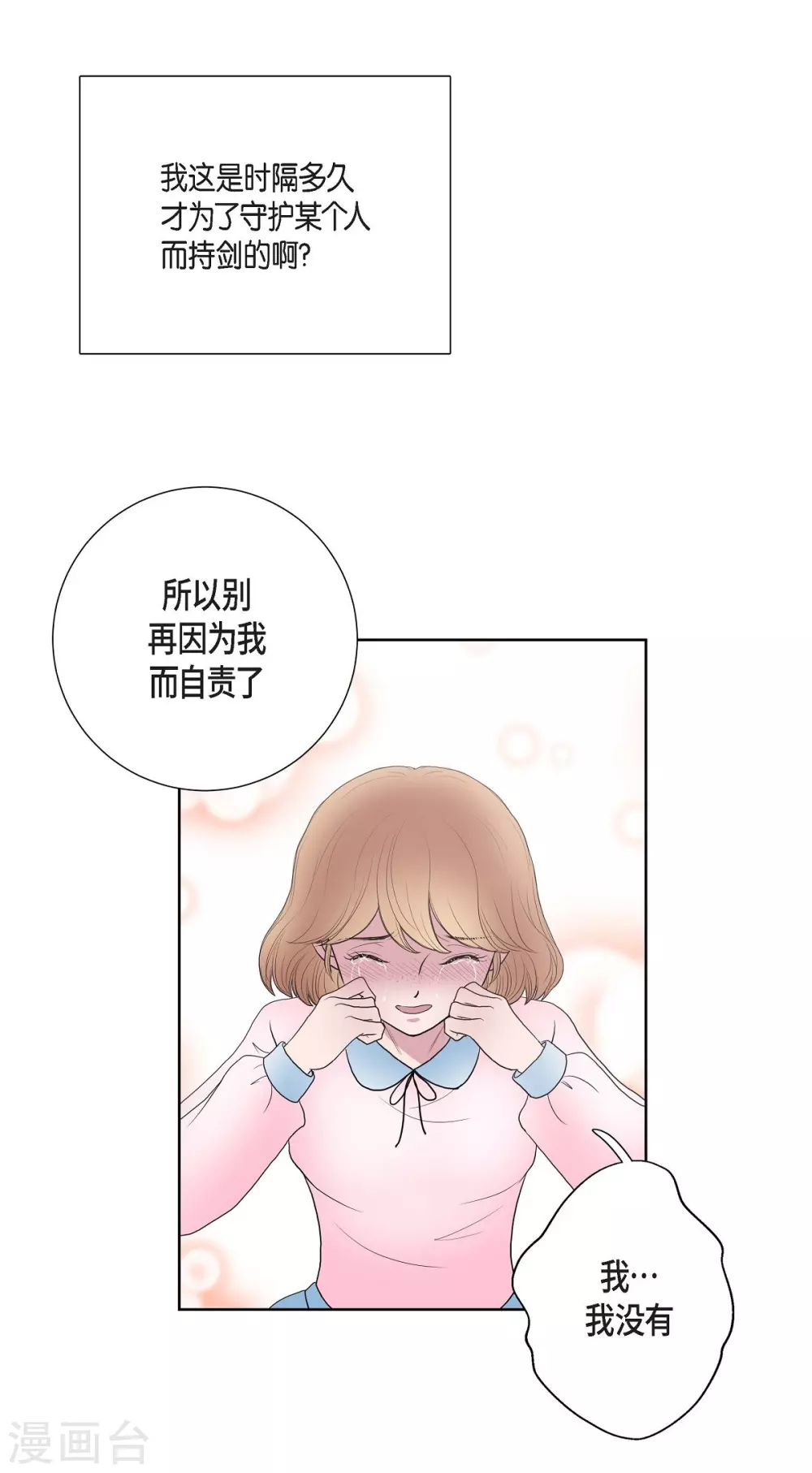 第23话 着迷 第58页