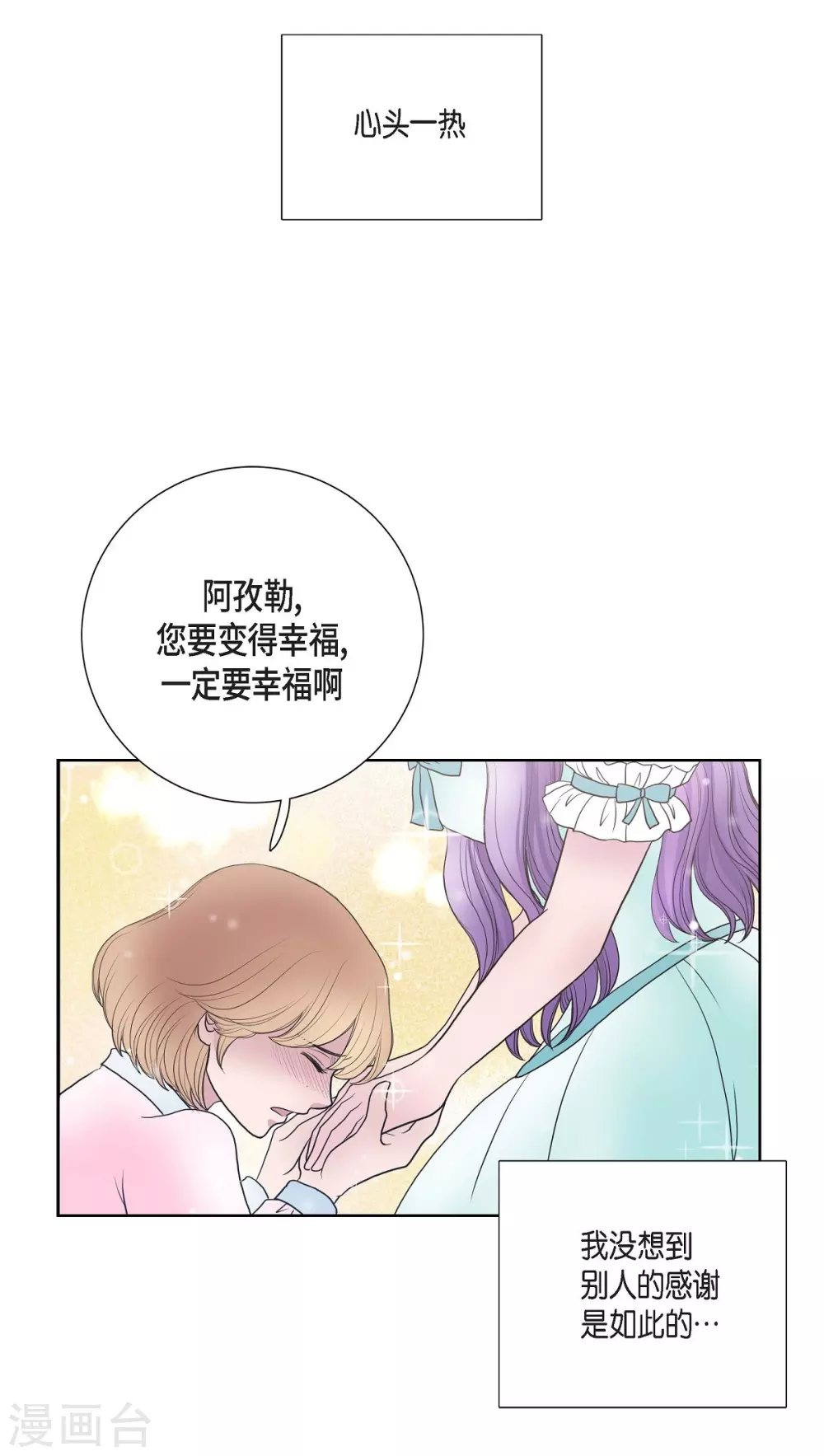 第23话 着迷 第59页