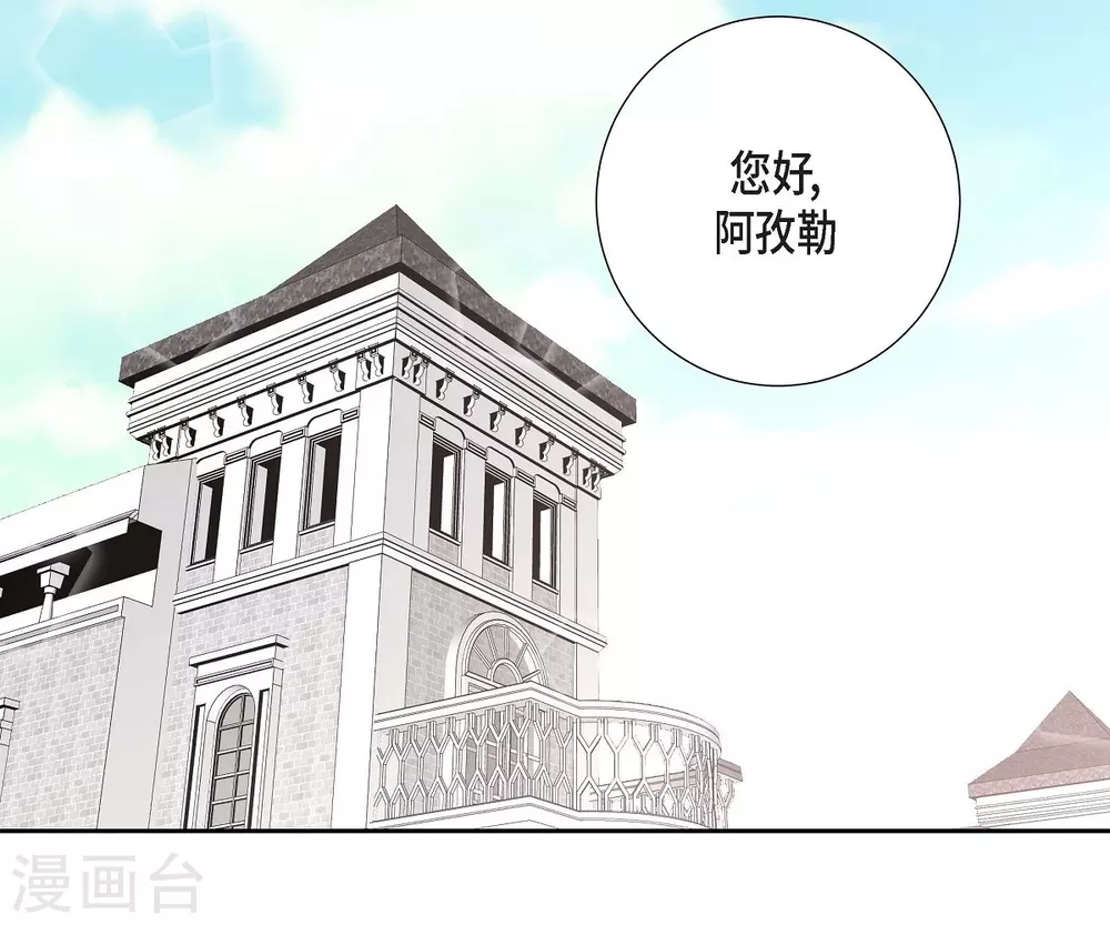 第23话 着迷 第63页