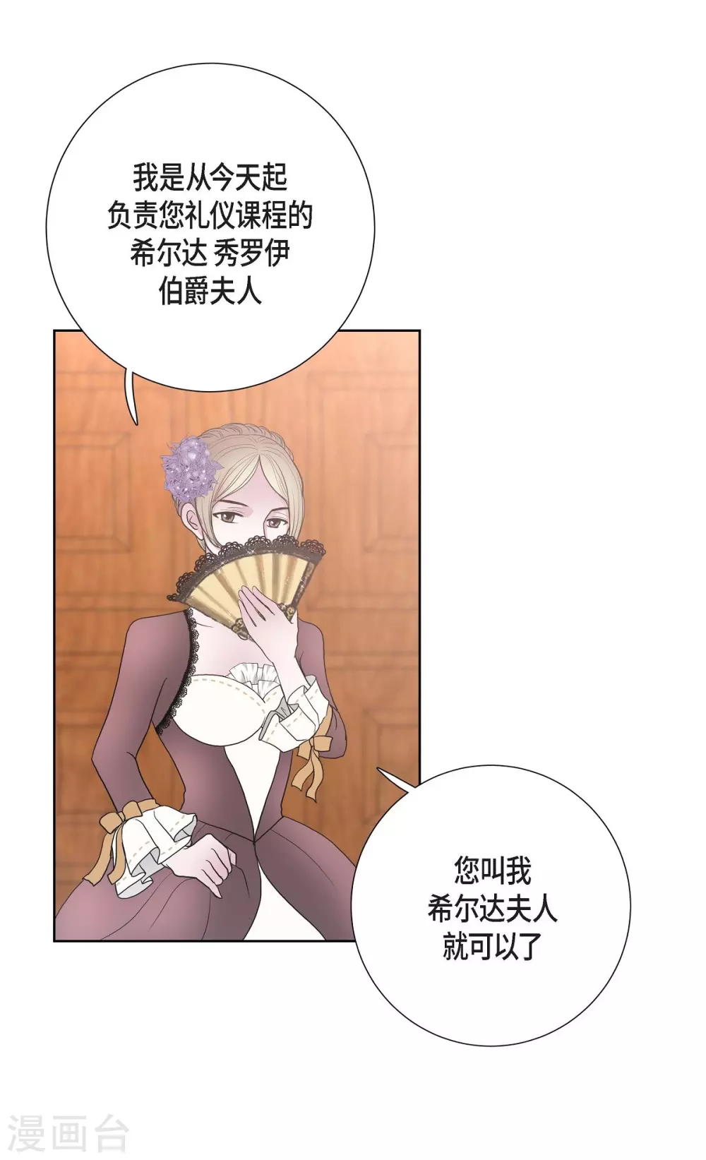 第23话 着迷 第64页