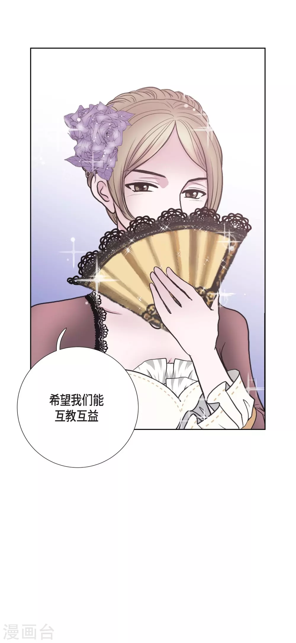第23话 着迷 第65页