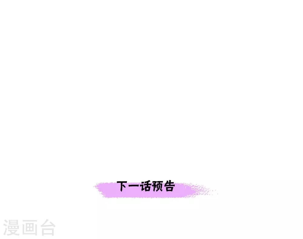 第23话 着迷 第66页