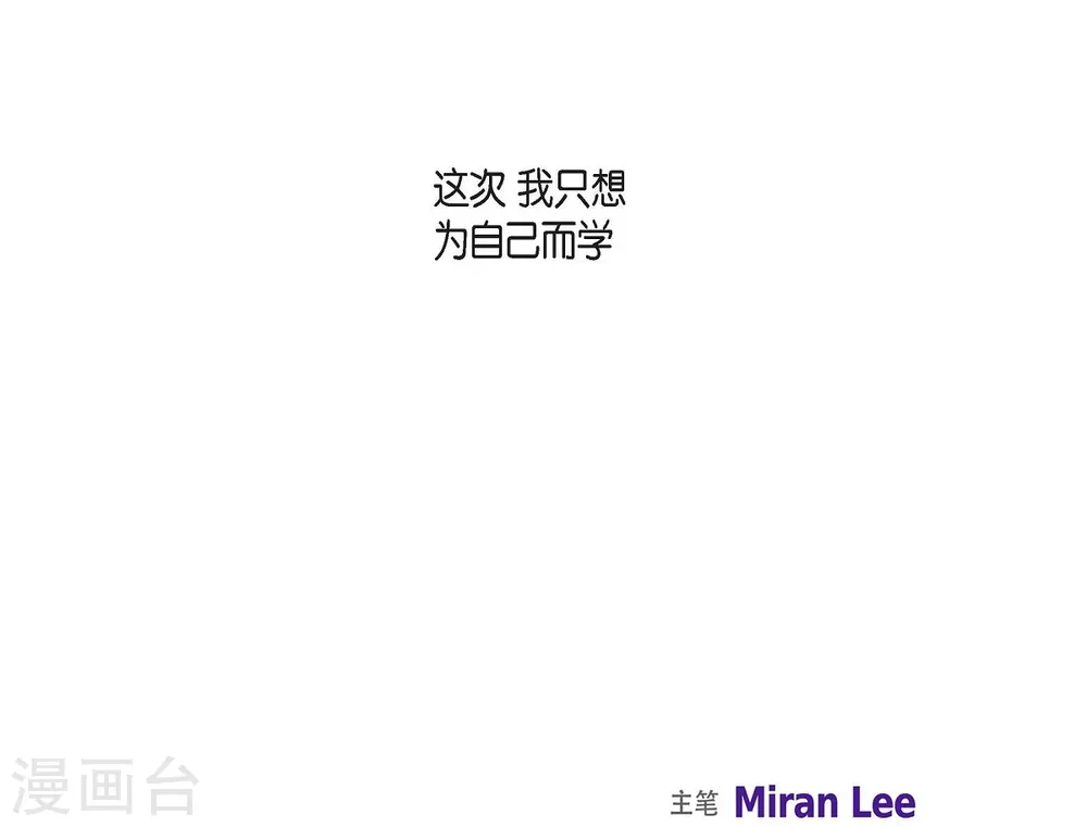 第24话 社交界礼法 第19页