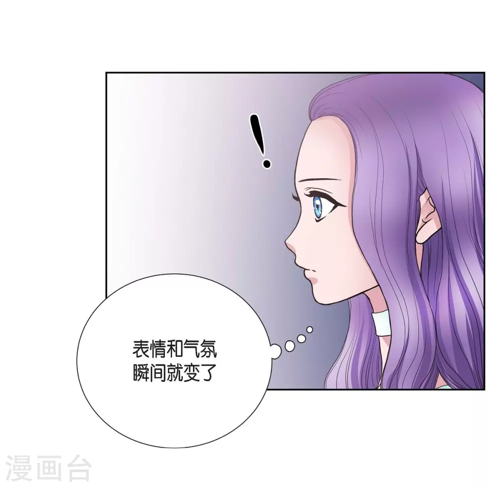 第24话 社交界礼法 第26页