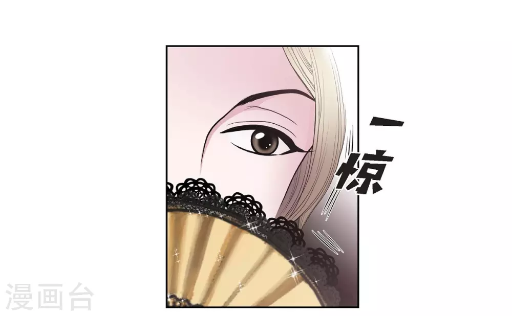 第24话 社交界礼法 第29页