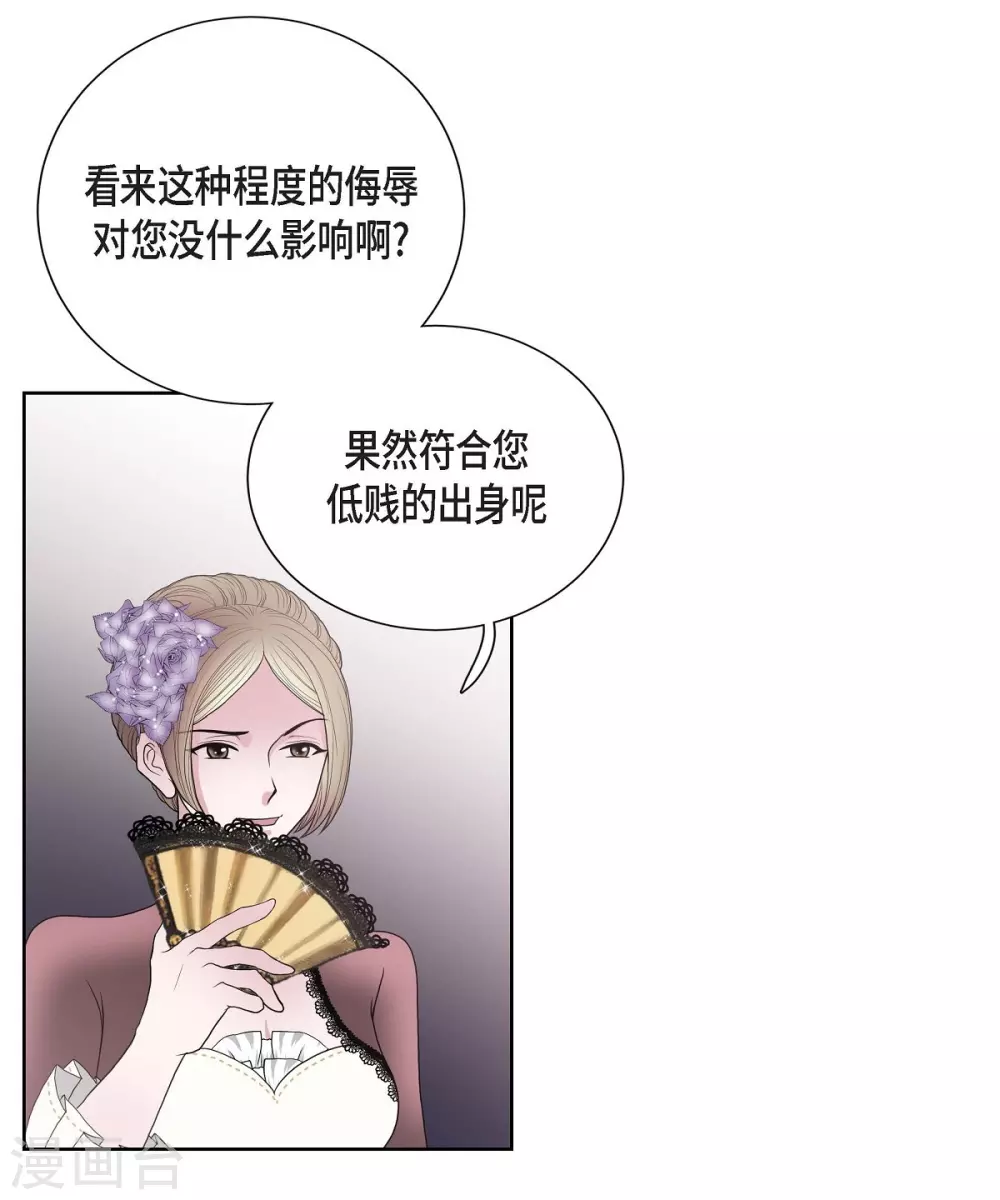 第24话 社交界礼法 第30页