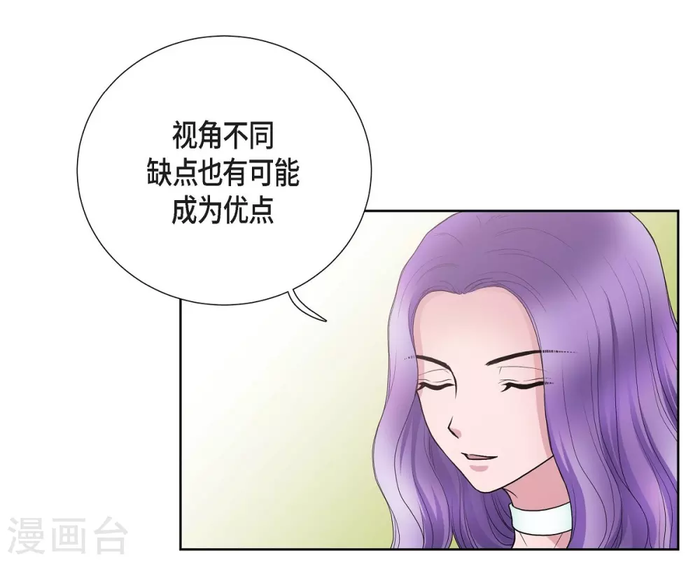 第24话 社交界礼法 第31页