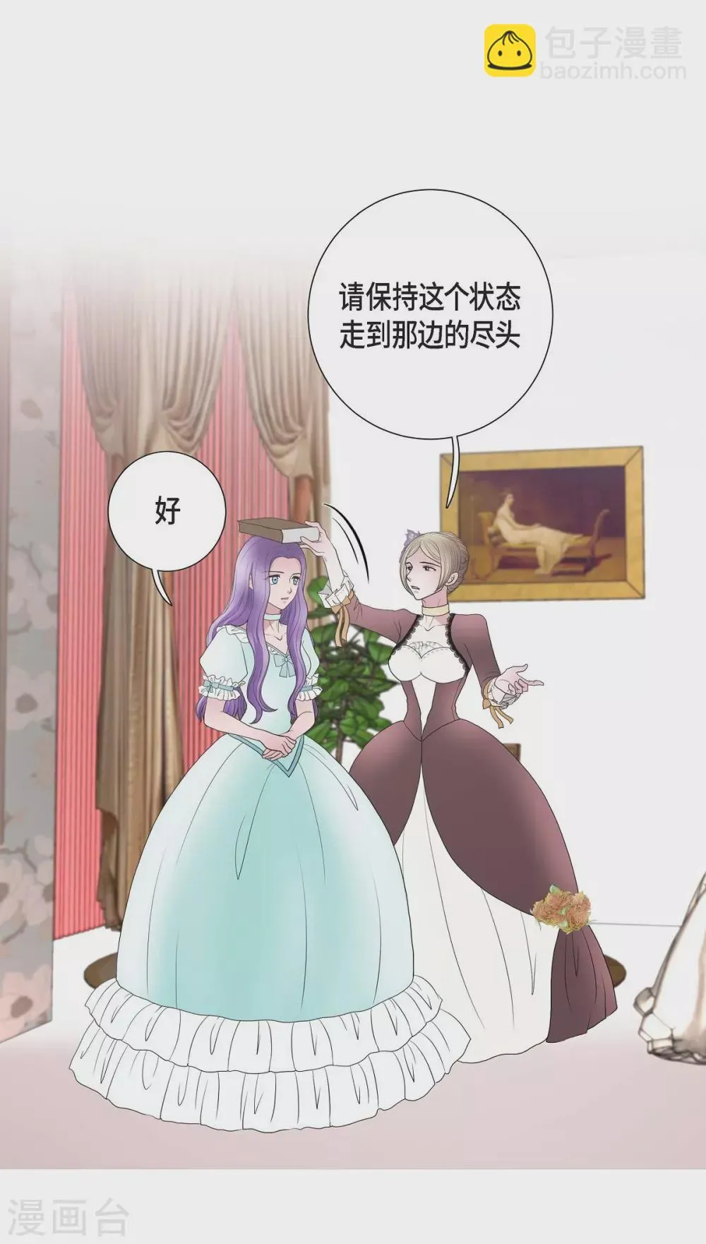 第24话 社交界礼法 第34页