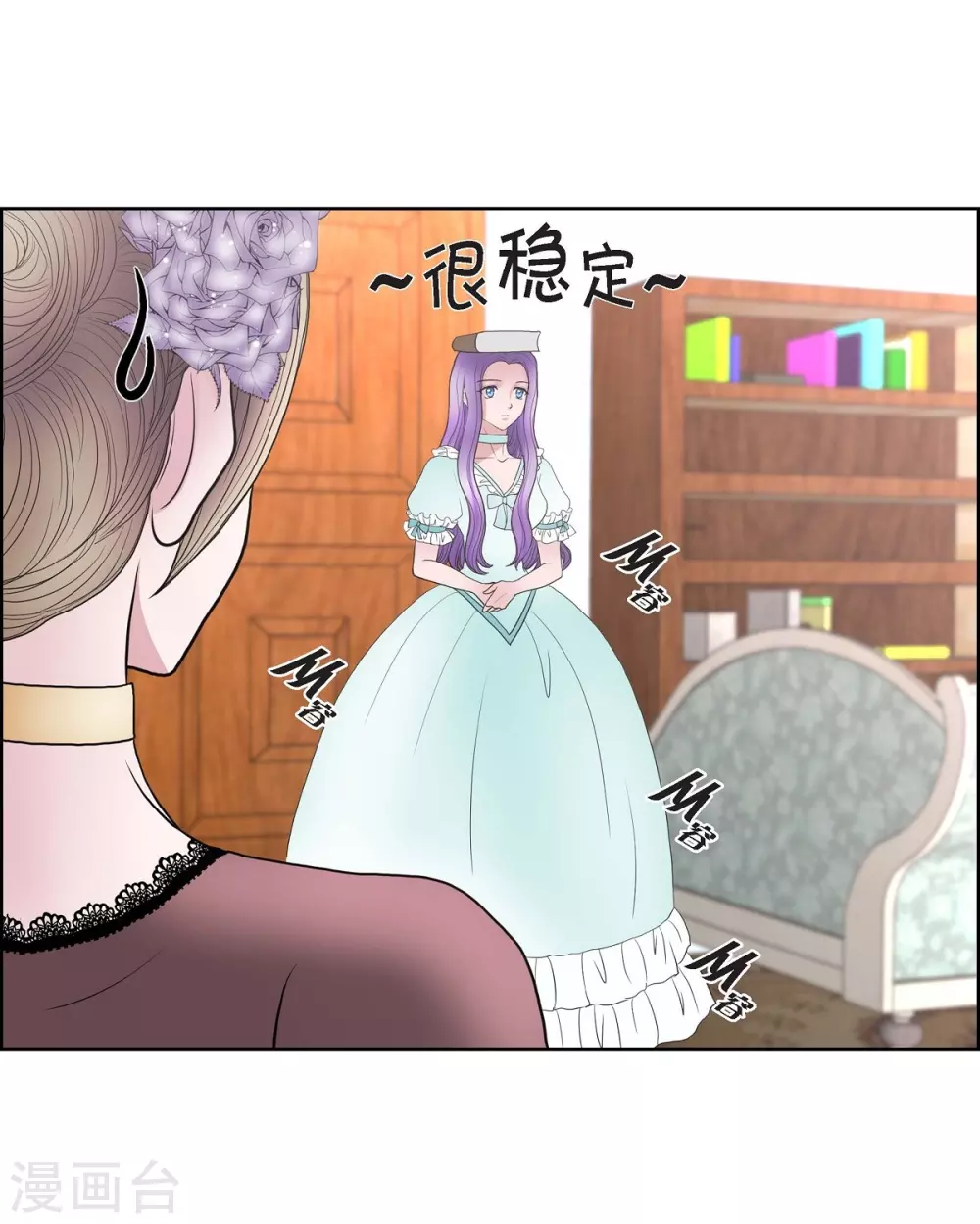 第24话 社交界礼法 第37页