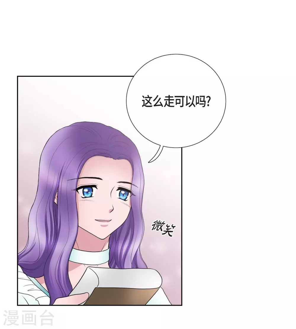 第24话 社交界礼法 第38页