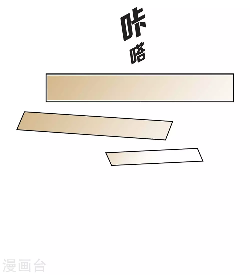 第24话 社交界礼法 第46页