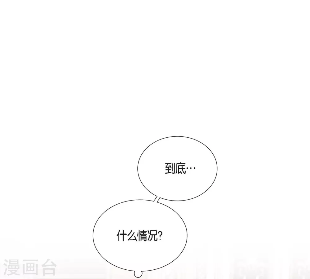 第24话 社交界礼法 第47页