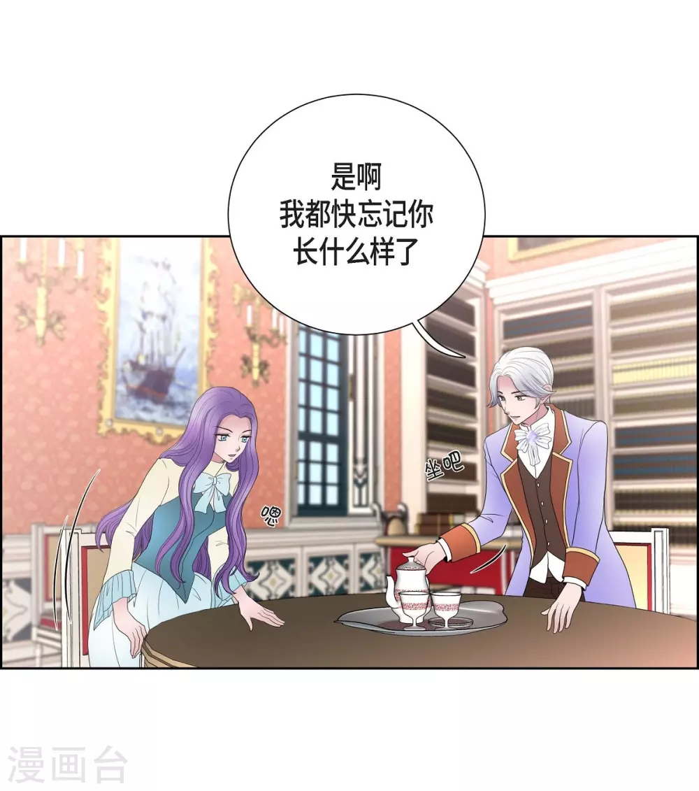 第24话 社交界礼法 第51页