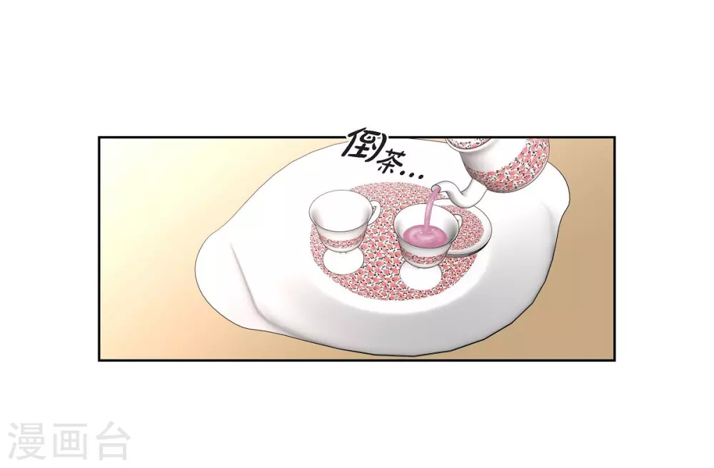 第24话 社交界礼法 第52页
