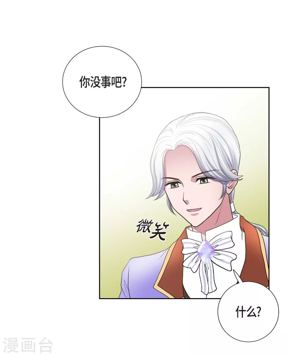 第24话 社交界礼法 第65页