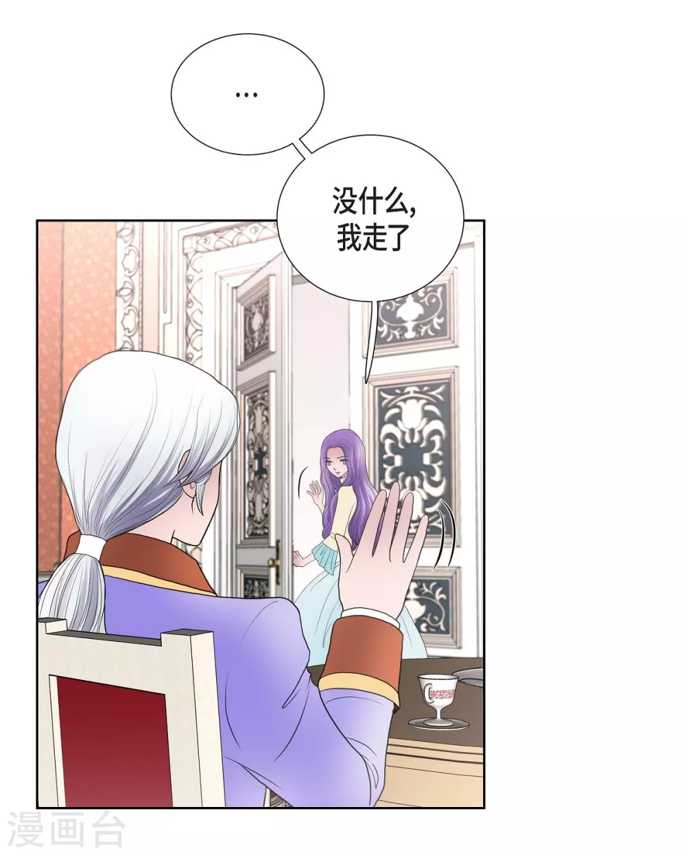 第24话 社交界礼法 第66页
