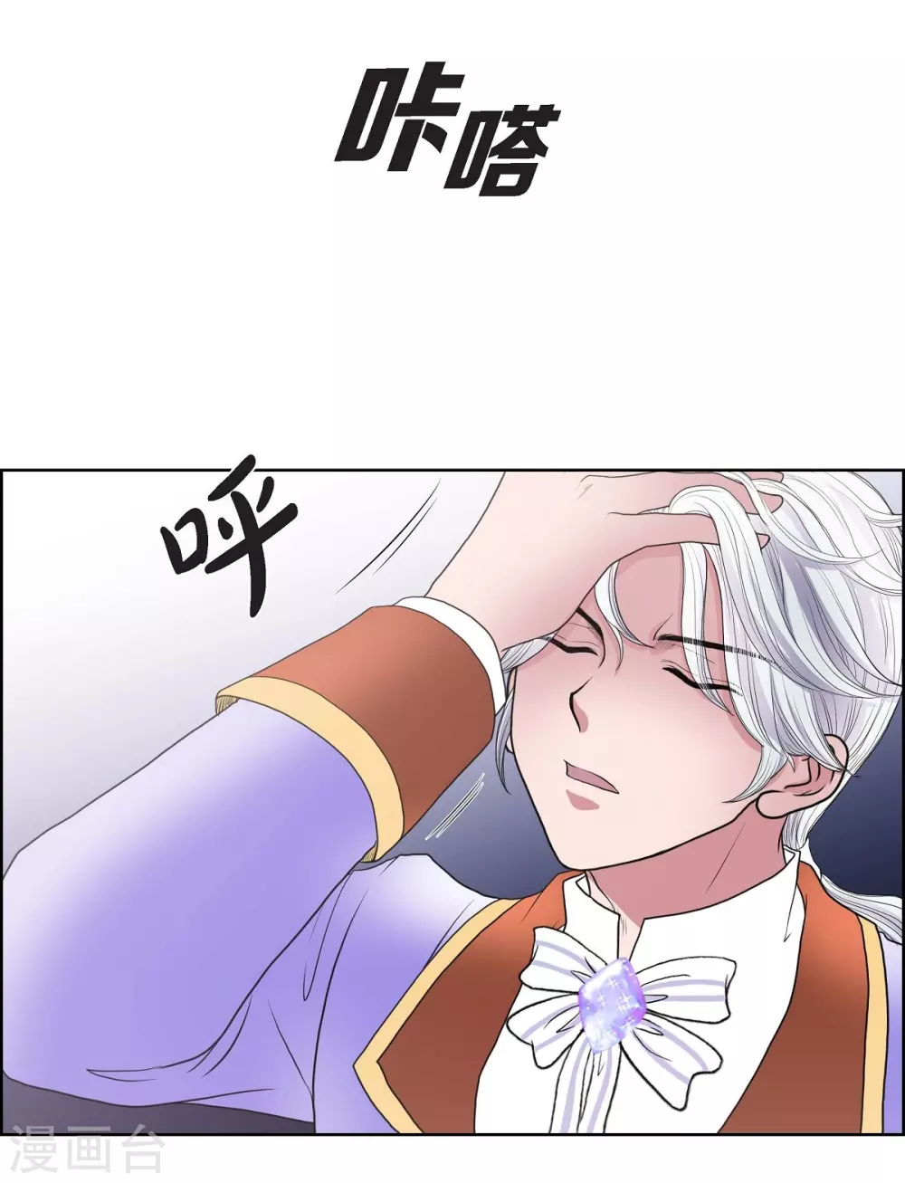 第24话 社交界礼法 第67页