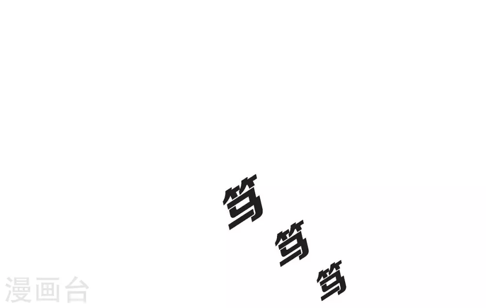 第24话 社交界礼法 第69页