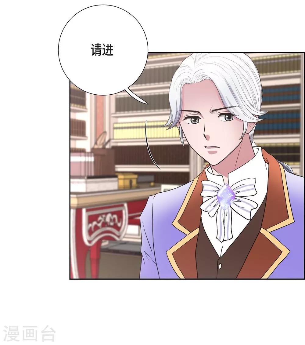 第24话 社交界礼法 第70页