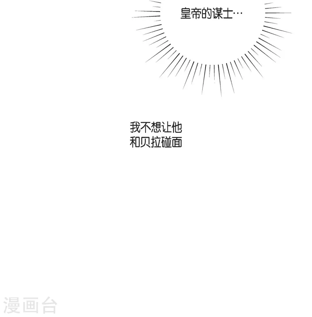 第24话 社交界礼法 第73页