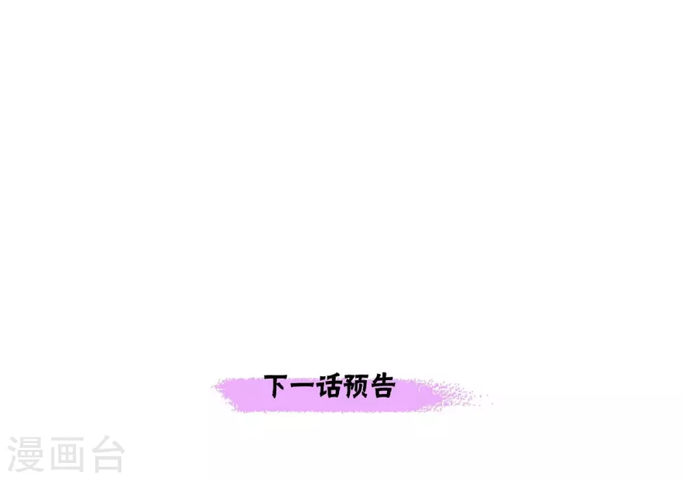 第24话 社交界礼法 第74页