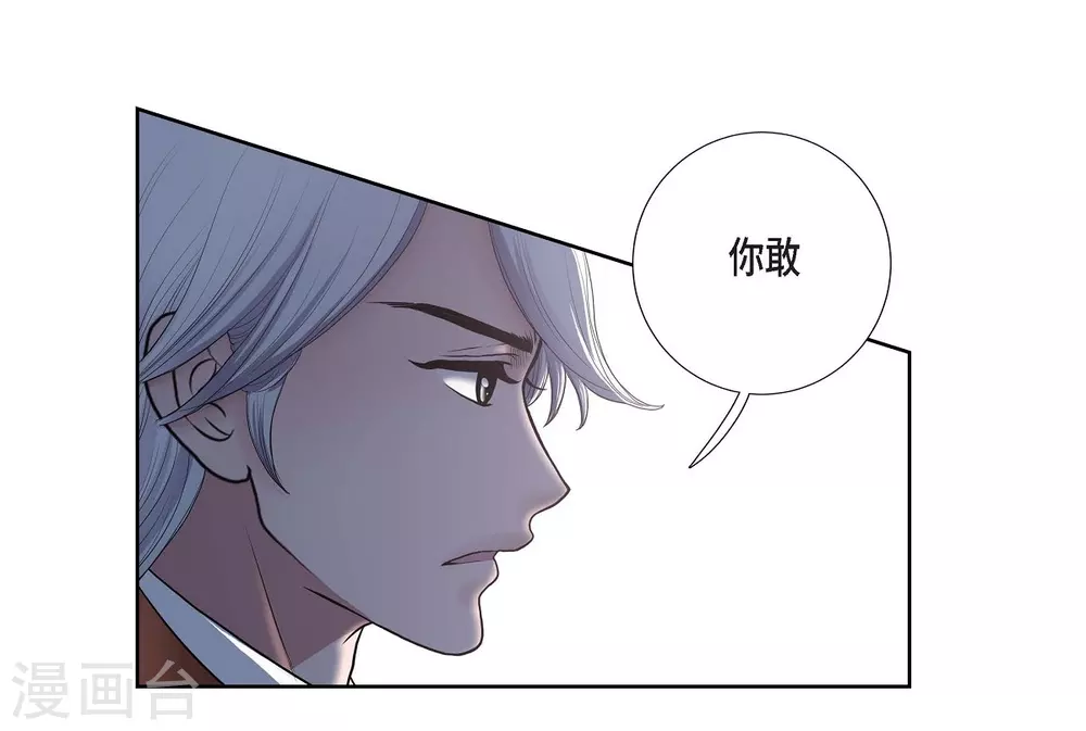第24话 社交界礼法 第75页