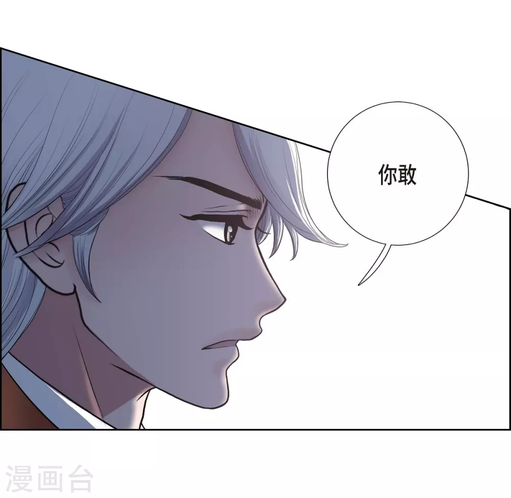 第25话 希望你能幸福 第7页