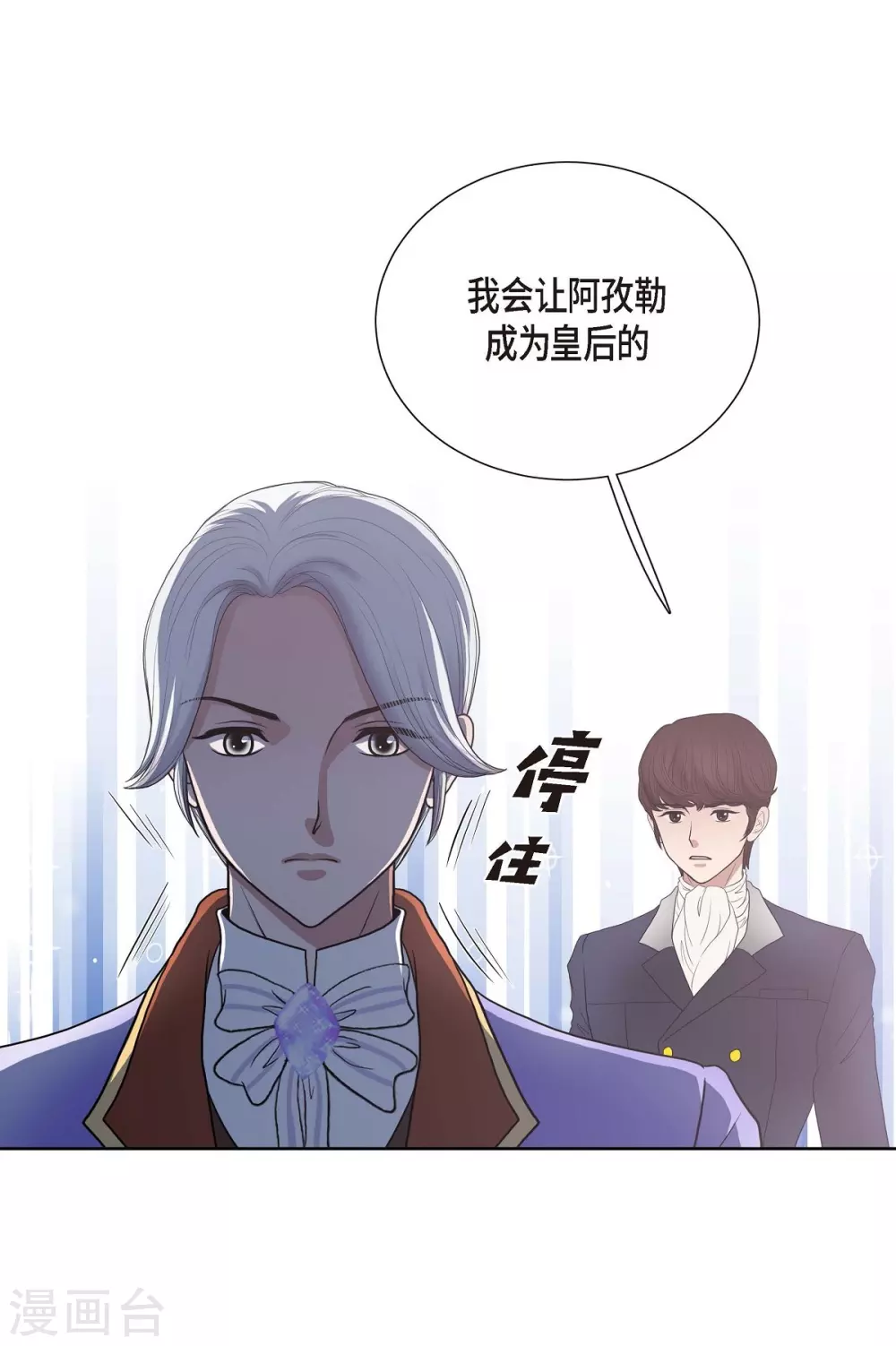 第25话 希望你能幸福 第14页