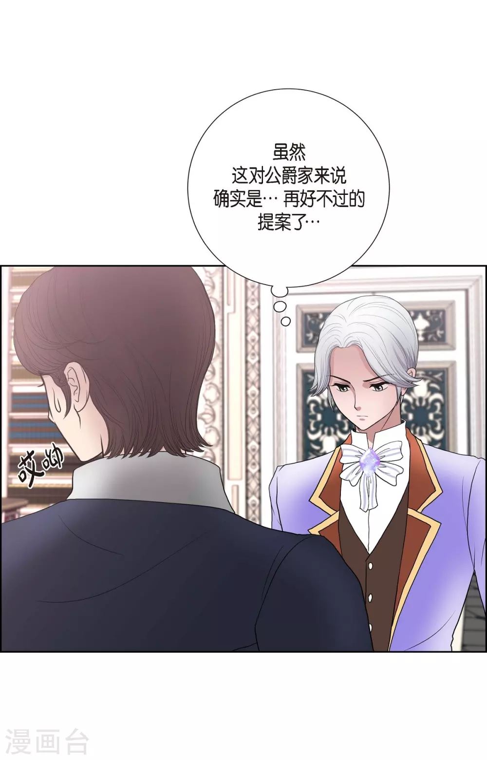 第25话 希望你能幸福 第33页