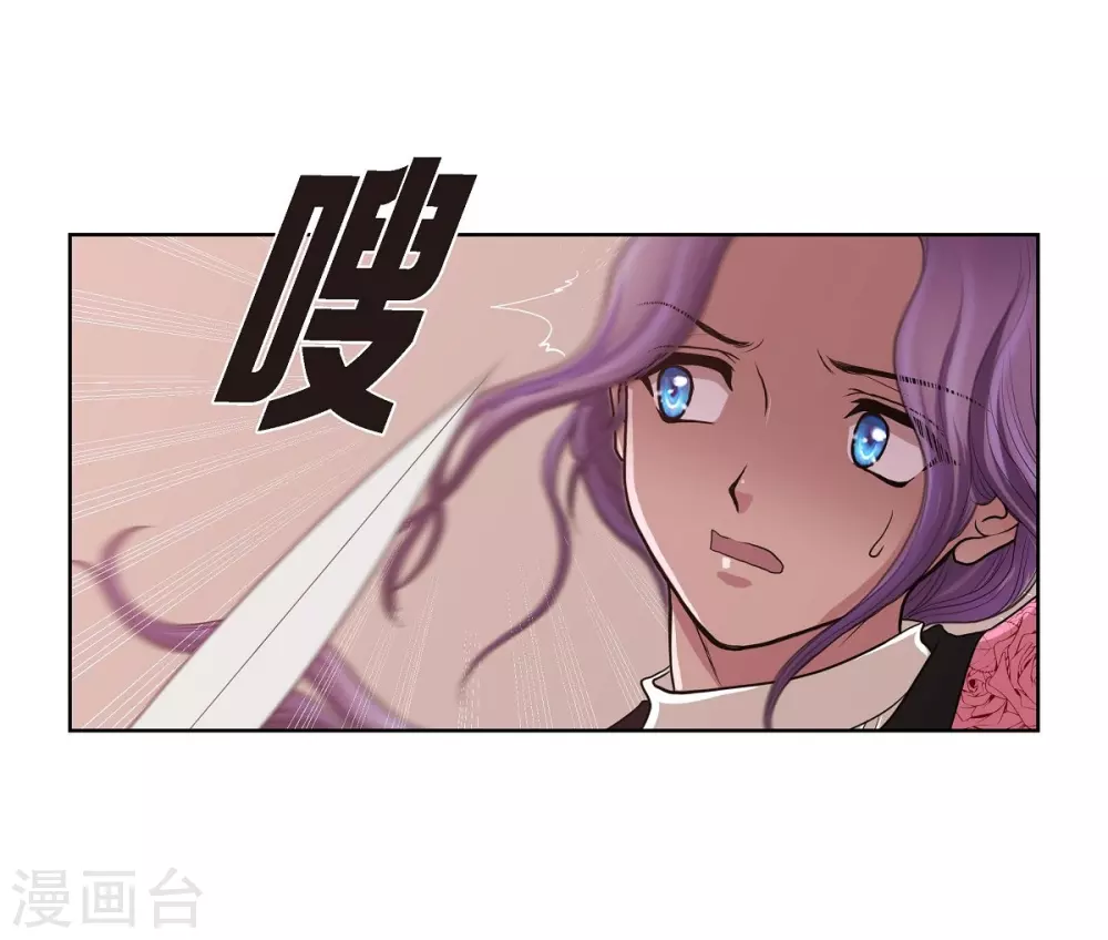 第25话 希望你能幸福 第44页
