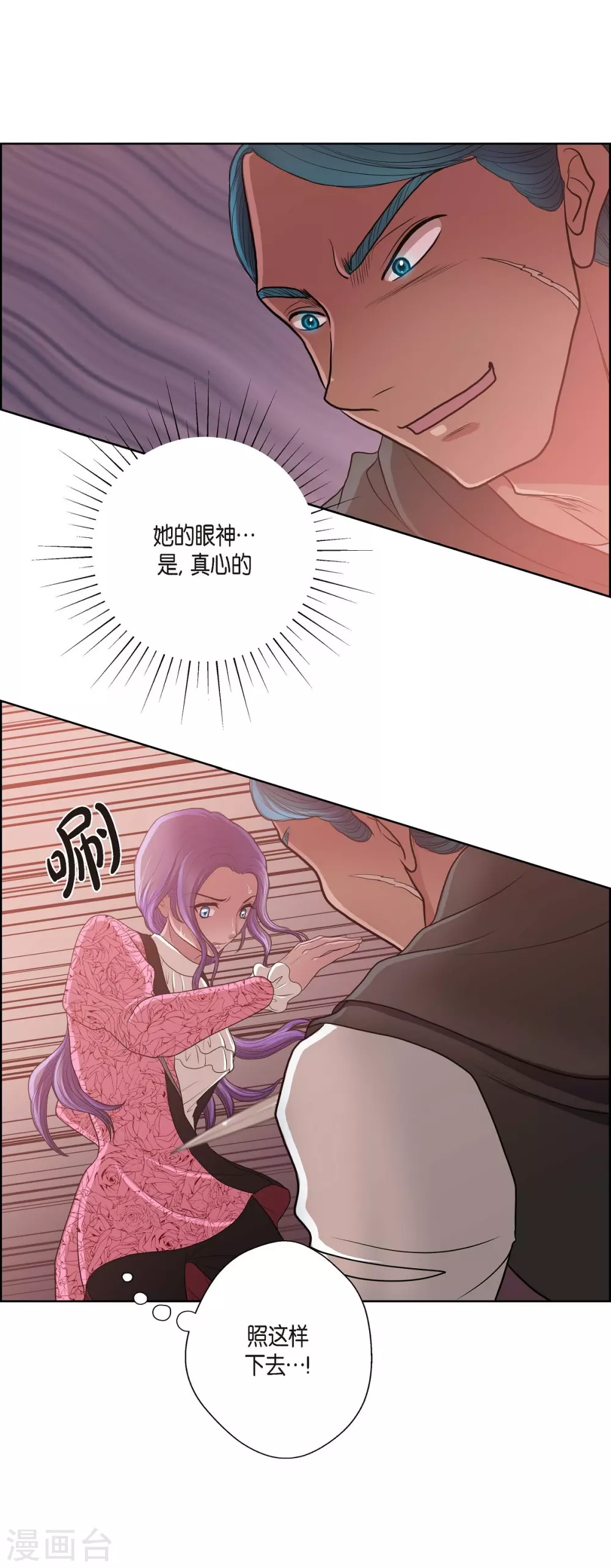 第25话 希望你能幸福 第49页