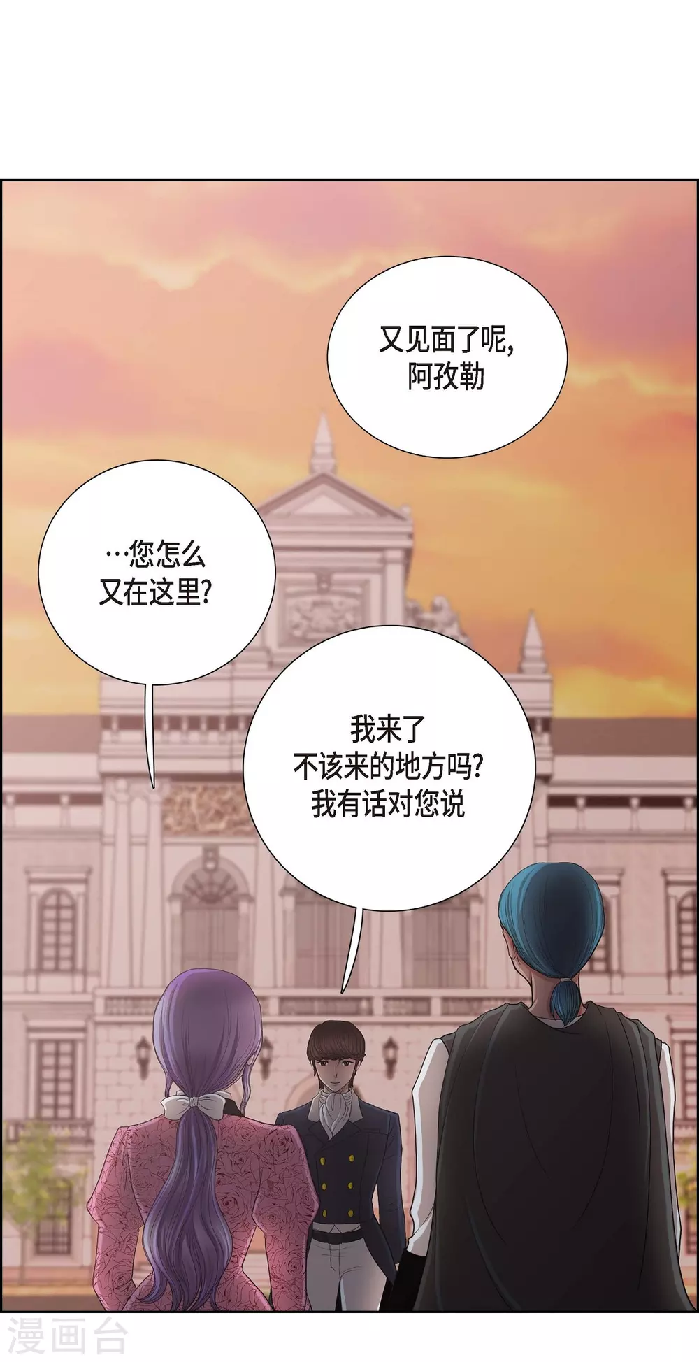 第25话 希望你能幸福 第58页