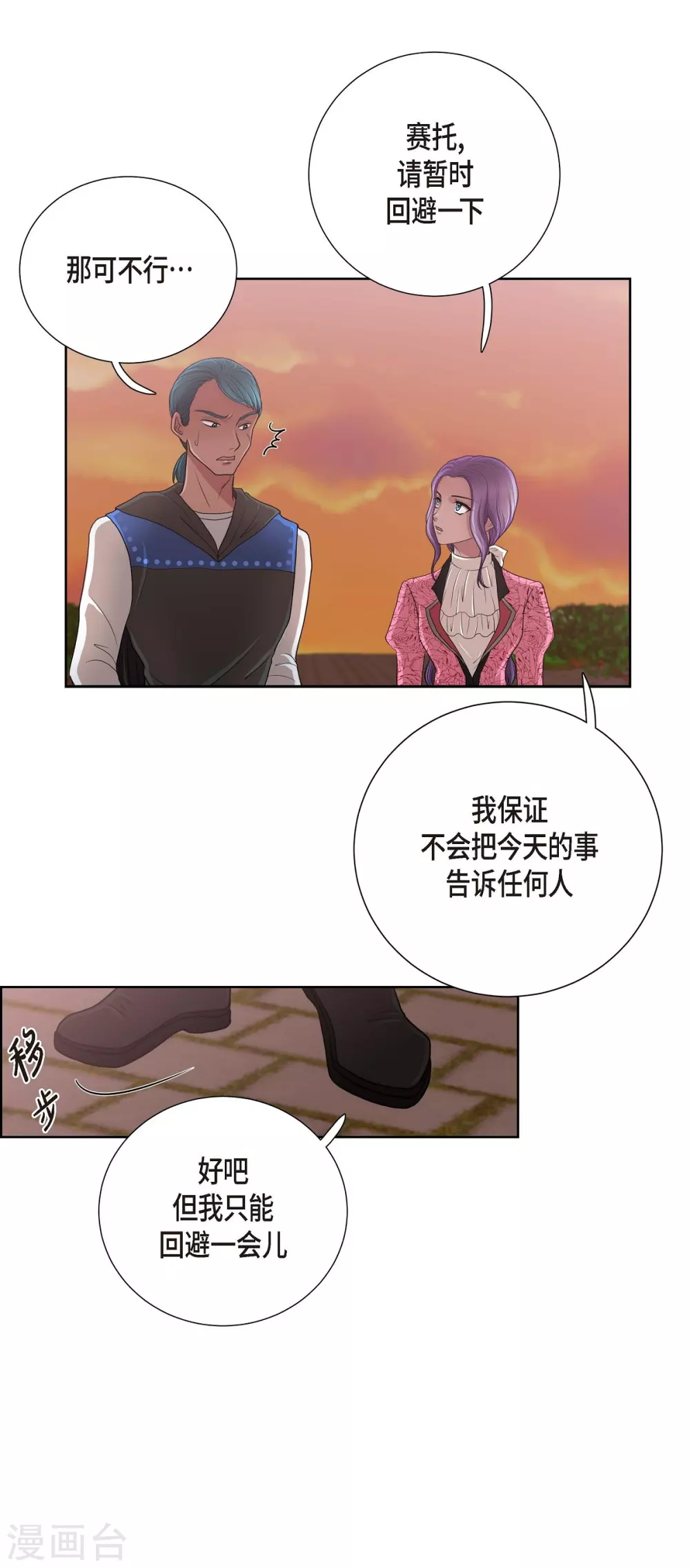 第25话 希望你能幸福 第59页