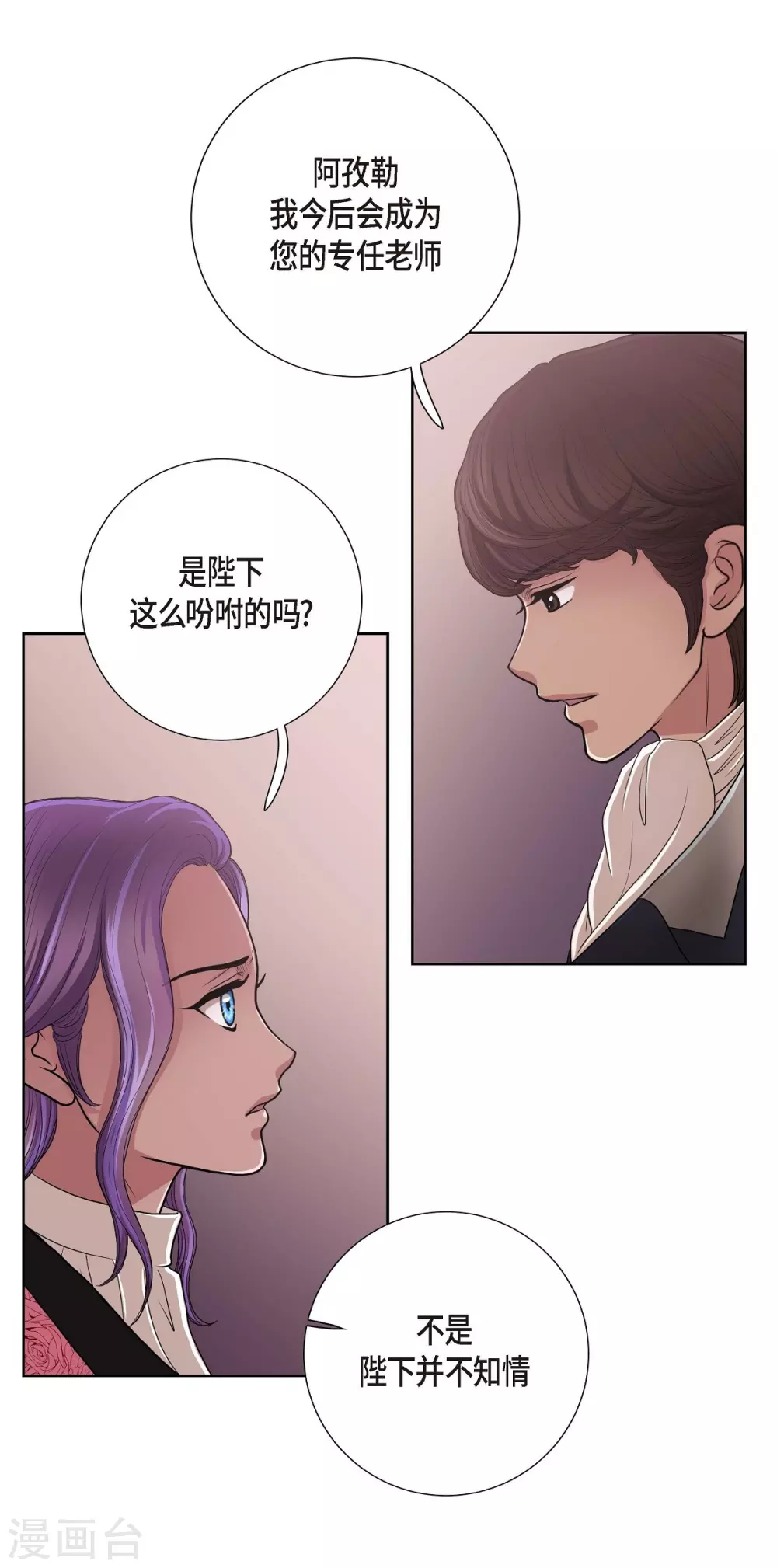 第25话 希望你能幸福 第61页