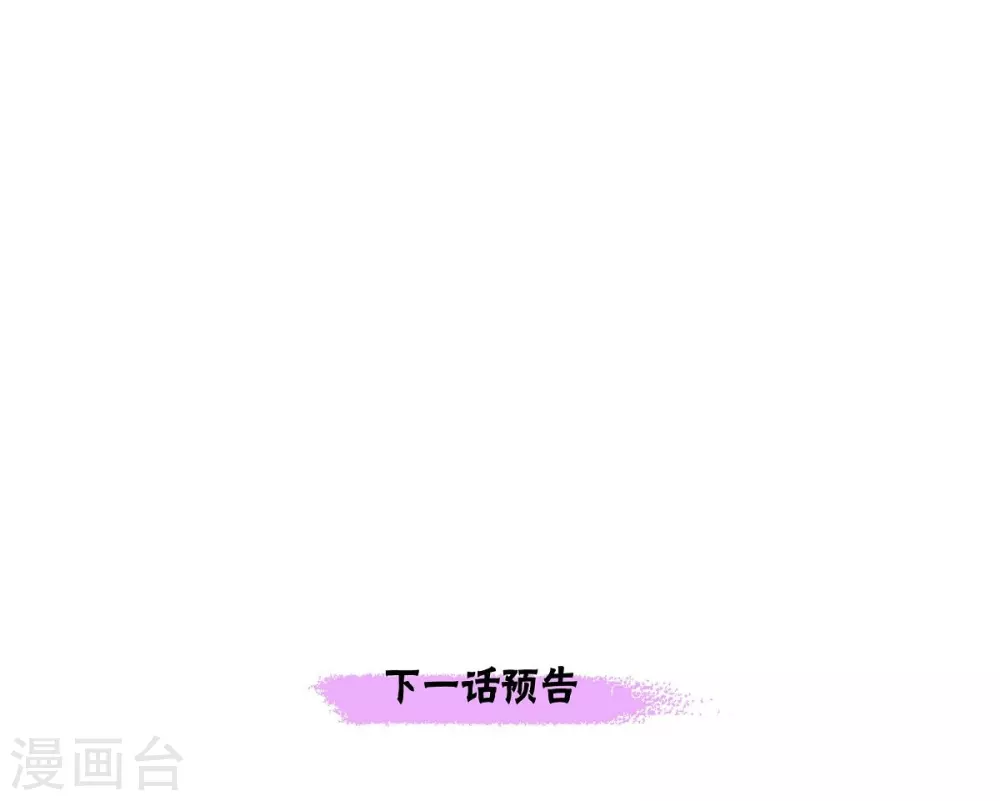 第25话 希望你能幸福 第64页