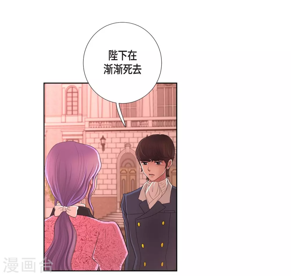 第25话 希望你能幸福 第65页