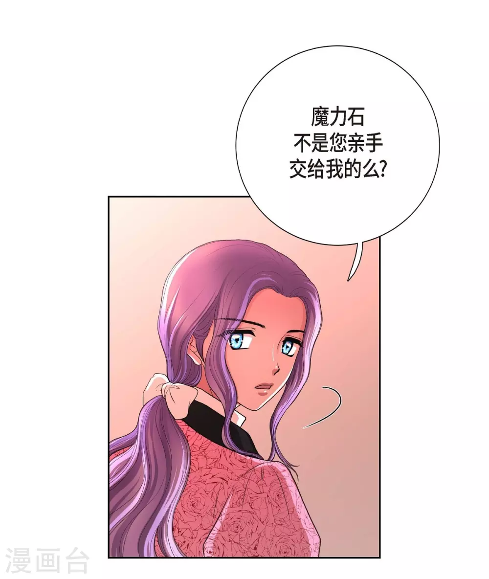 第26话 打猎 第36页