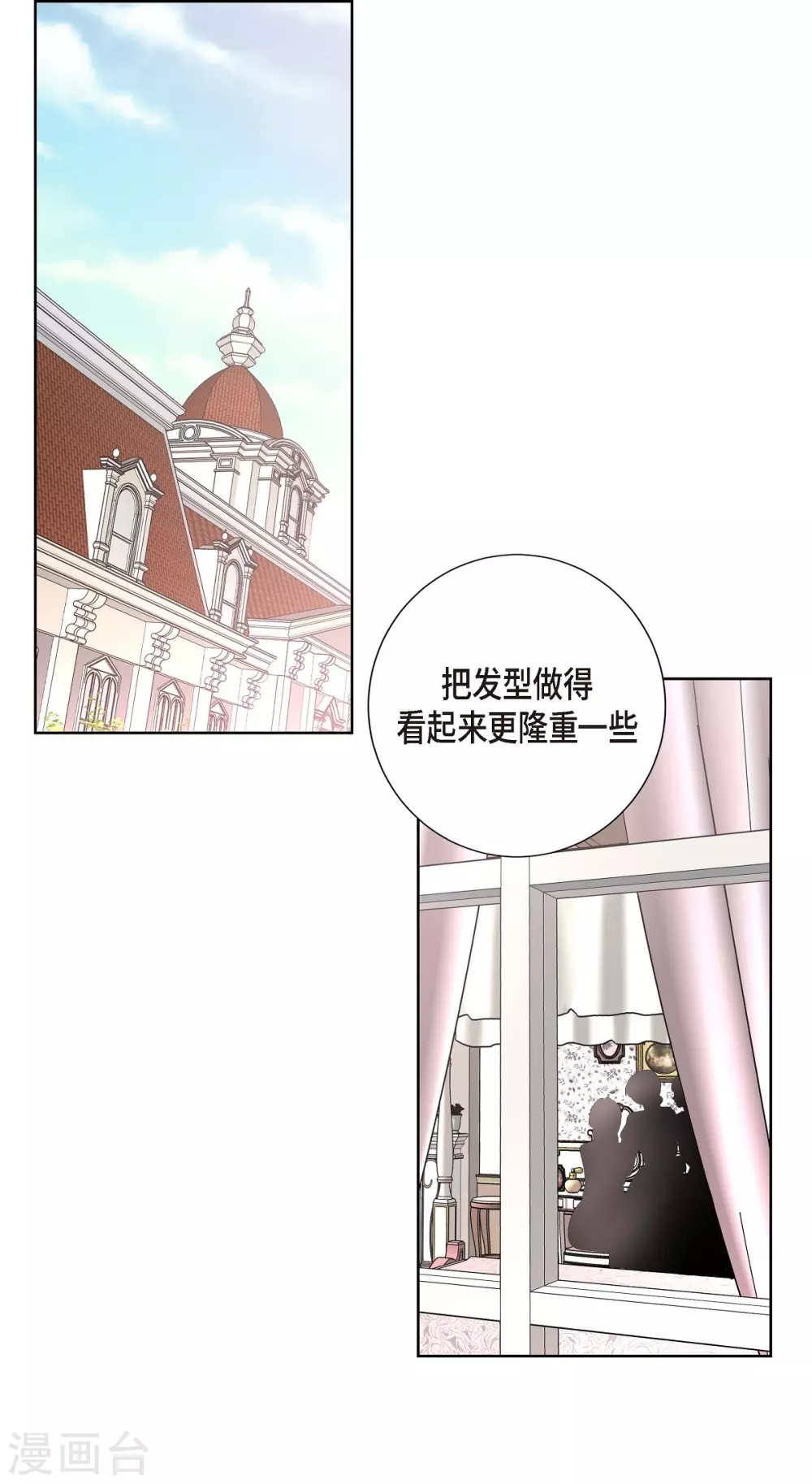 第27话 晕倒了 第1页