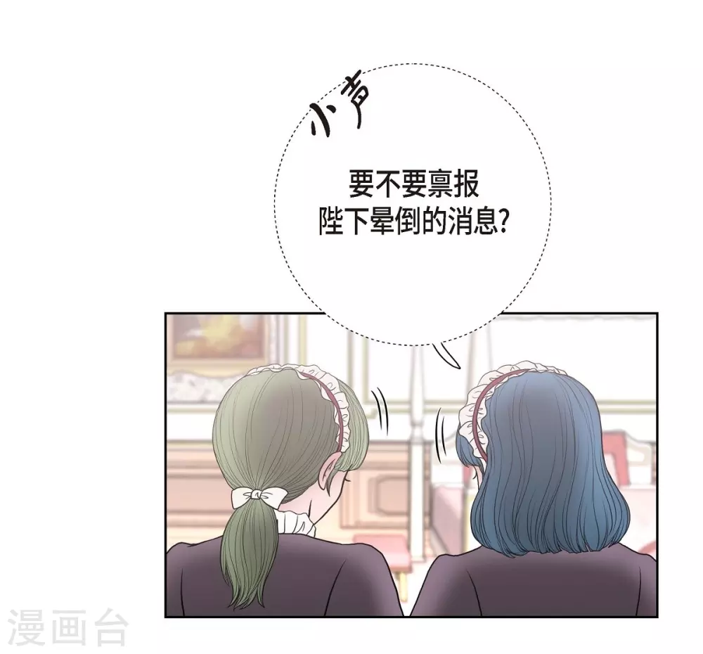 第27话 晕倒了 第3页
