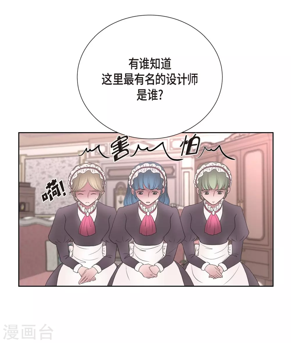 第27话 晕倒了 第5页