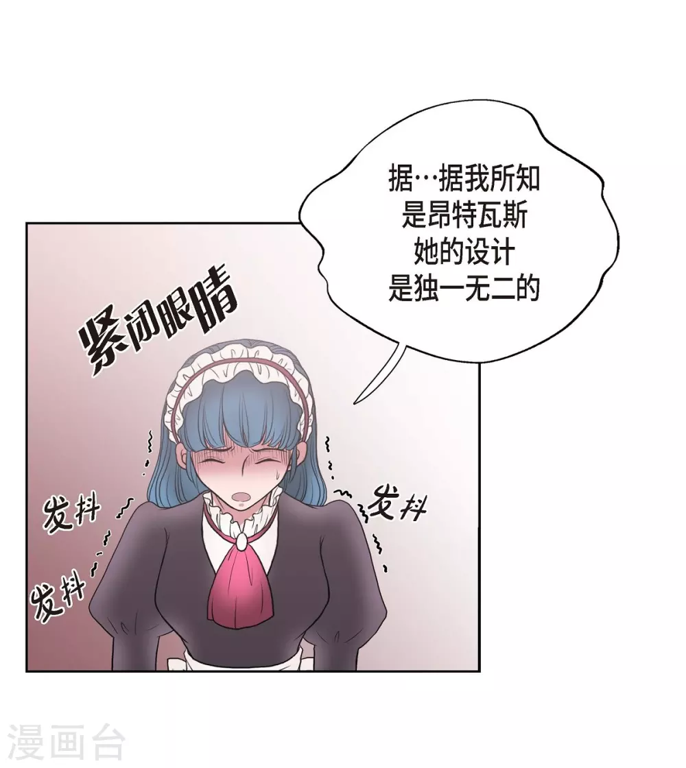 第27话 晕倒了 第8页