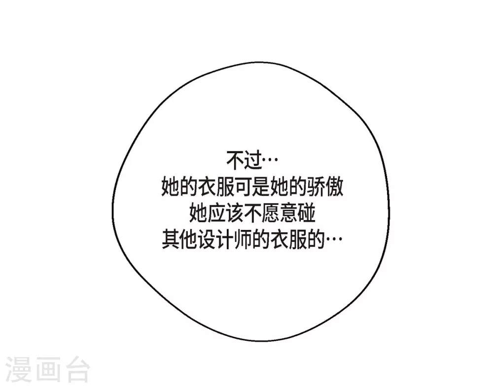第27话 晕倒了 第11页