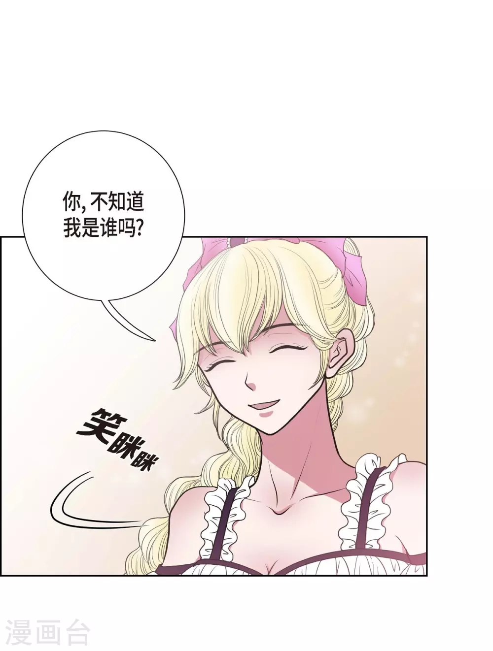 第27话 晕倒了 第13页