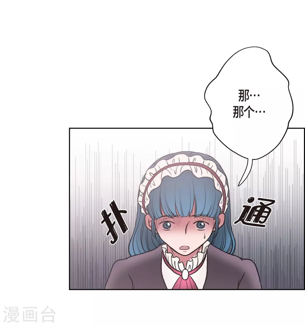 第27话 晕倒了 第14页